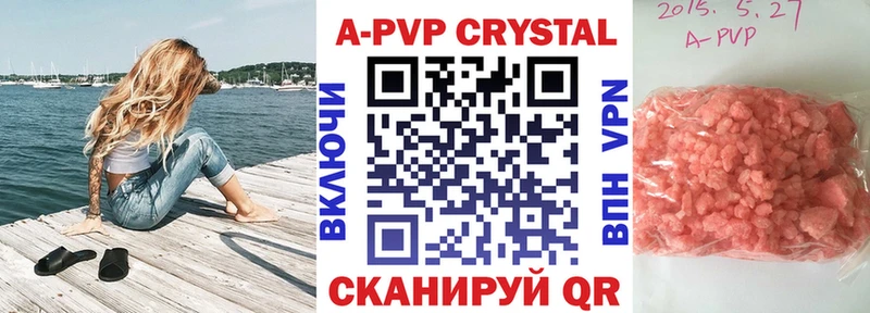 МЕГА сайт  Дагестанские Огни  А ПВП Crystall  купить  цена 