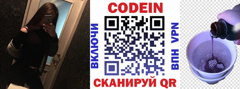 Codein напиток Lean (лин)  купить наркотик  Дагестанские Огни 