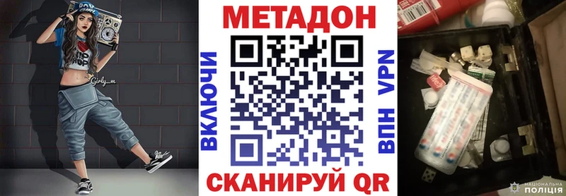 MEGA зеркало  Дагестанские Огни  Метадон methadone 